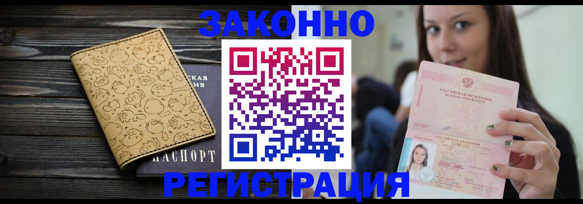 временная прописка в Тамбовской области