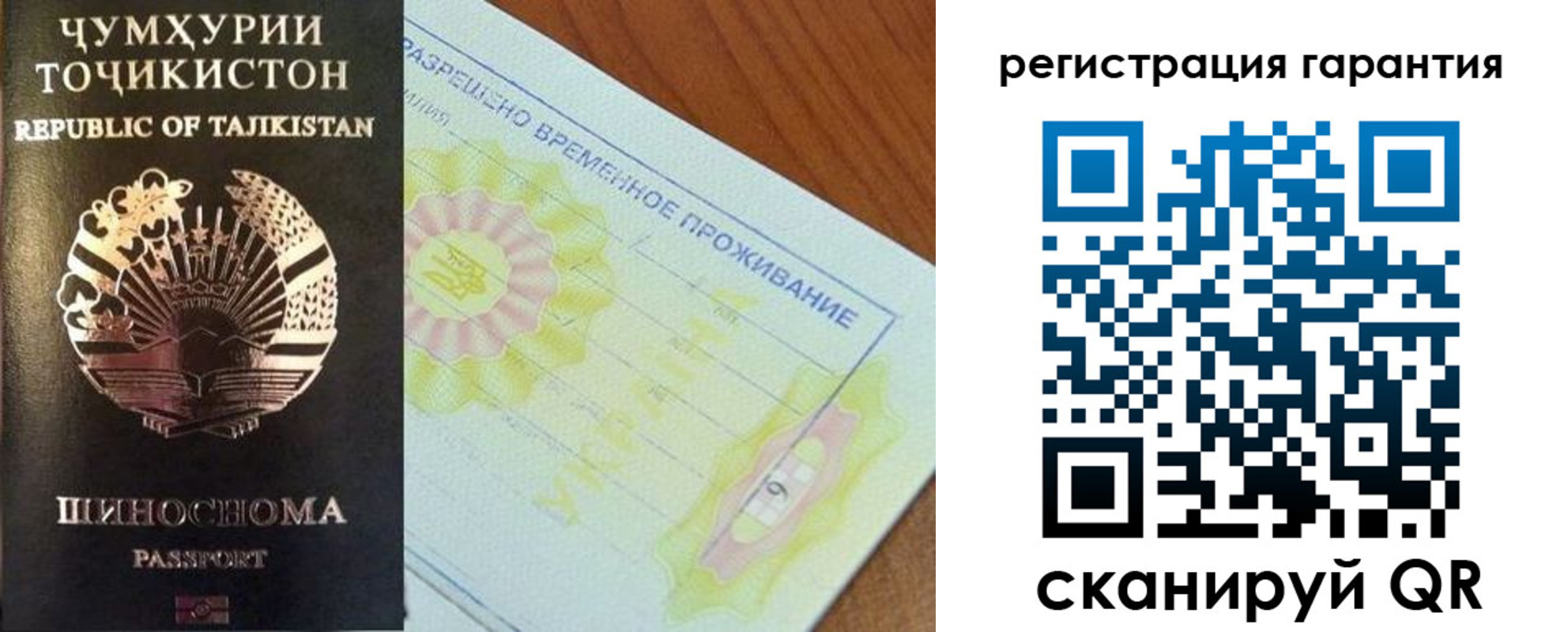 прописка гарантия в Тамбовской области