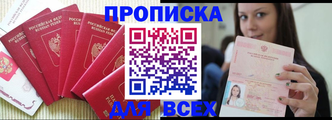 пропишу в квартире в Тамбовской области