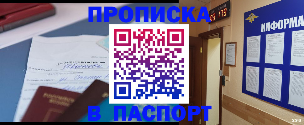 временная регистрация для всех в Тамбовской области