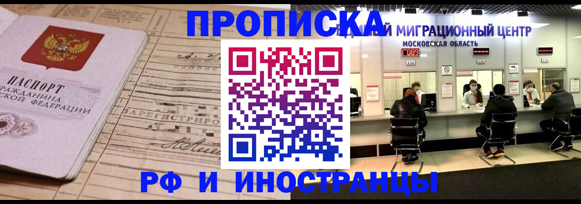 временная регистрация собственник в Тамбовской области